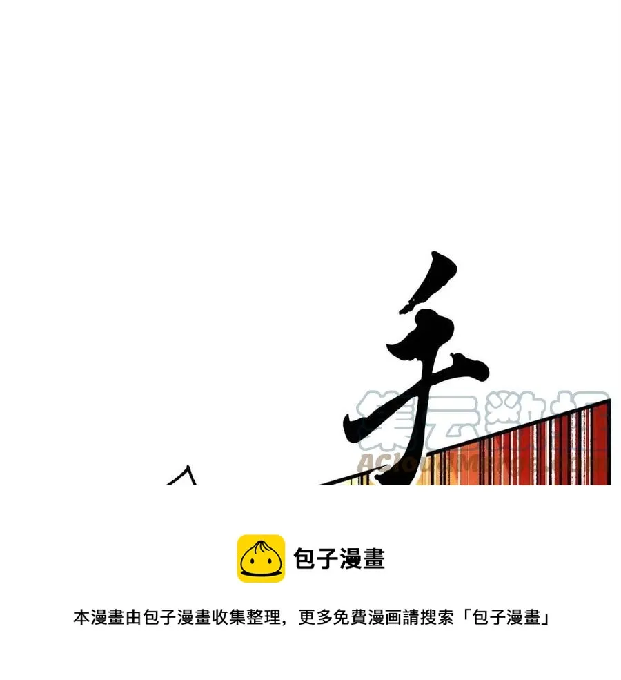 第30话 更刺激的！ 第145页