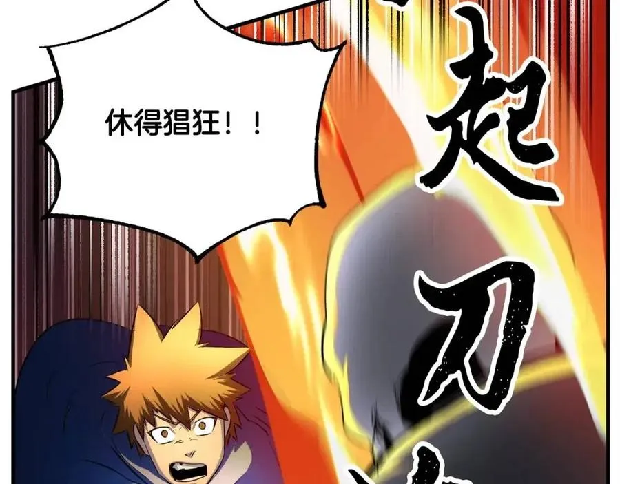 第30话 更刺激的！ 第146页