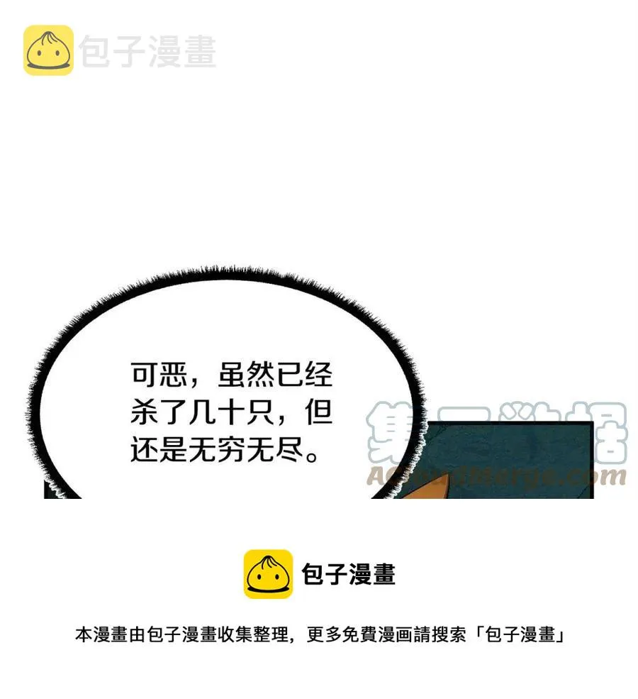第30话 更刺激的！ 第149页
