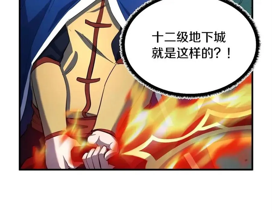 第30话 更刺激的！ 第151页