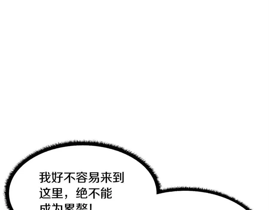 第30话 更刺激的！ 第152页