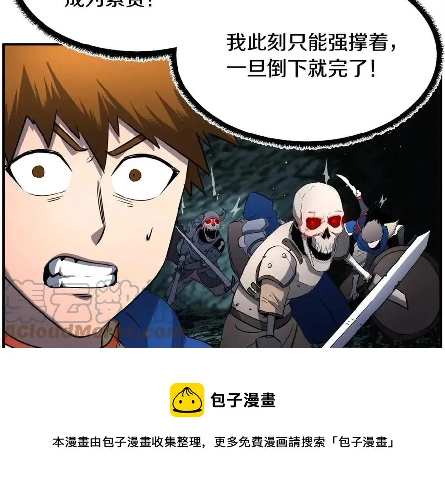 第30话 更刺激的！ 第153页
