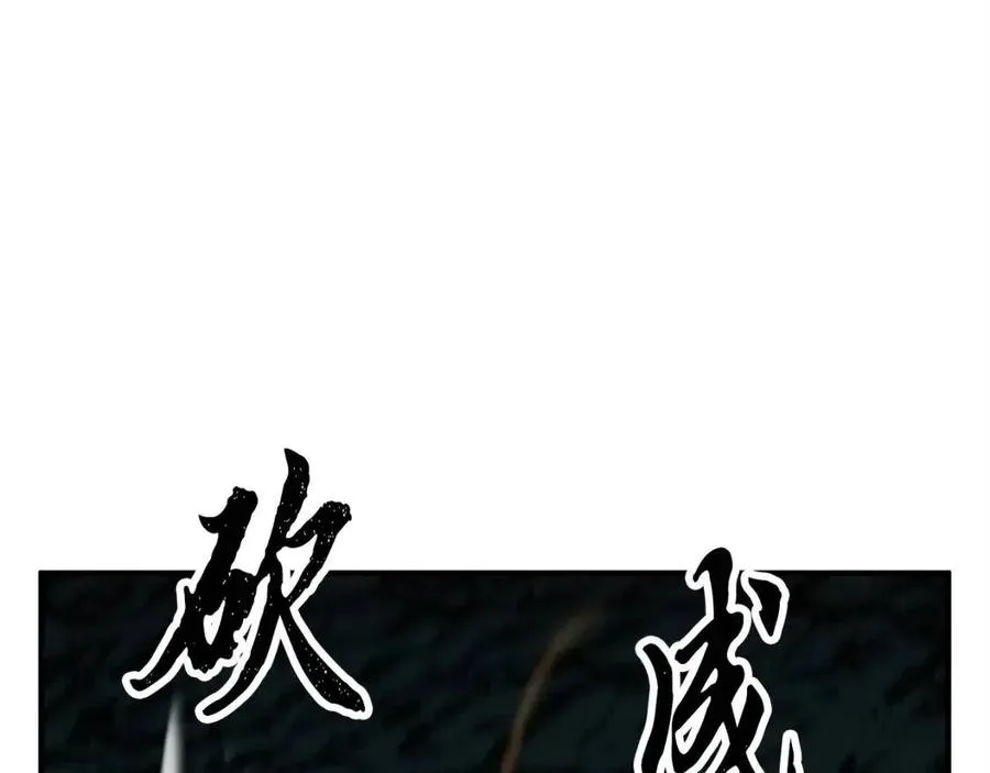 第30话 更刺激的！ 第167页