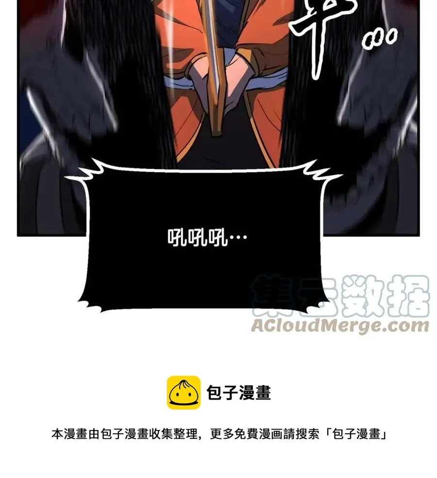 第30话 更刺激的！ 第169页