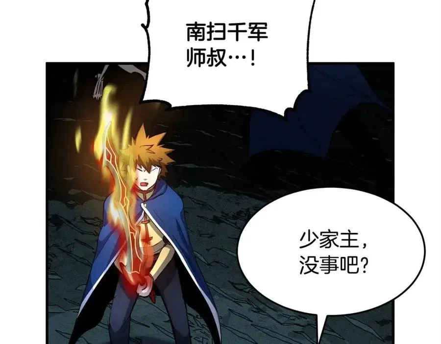 第30话 更刺激的！ 第171页