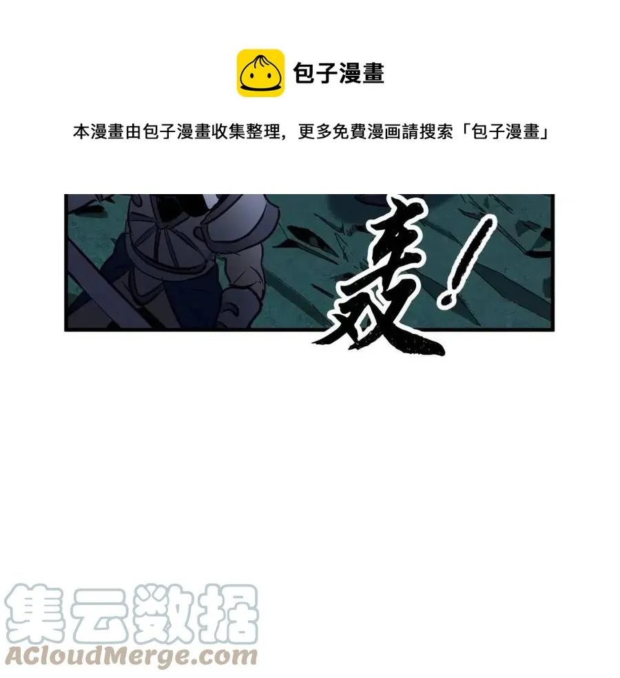 第30话 更刺激的！ 第173页