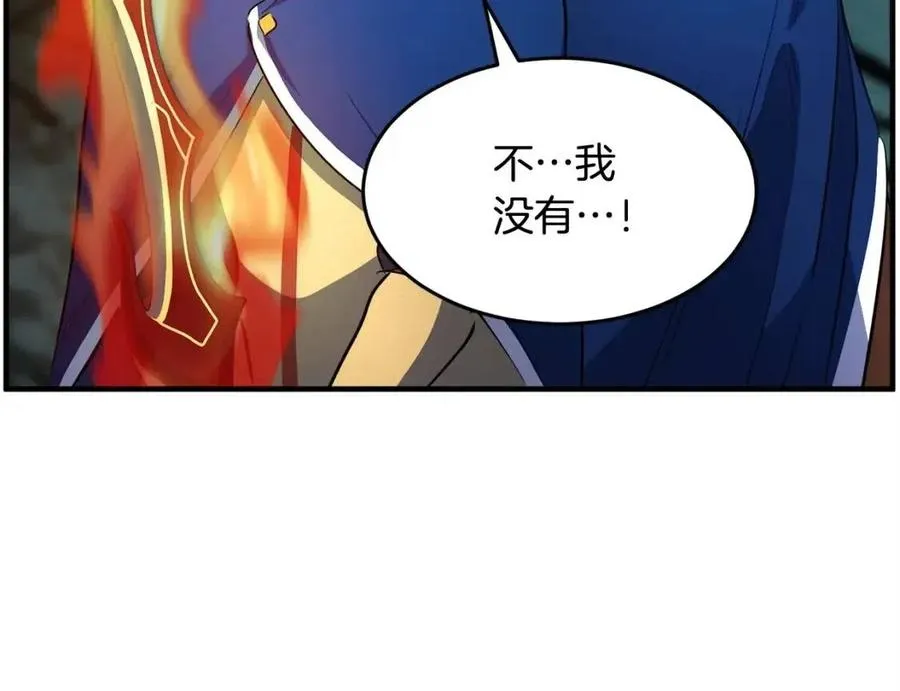 第30话 更刺激的！ 第176页