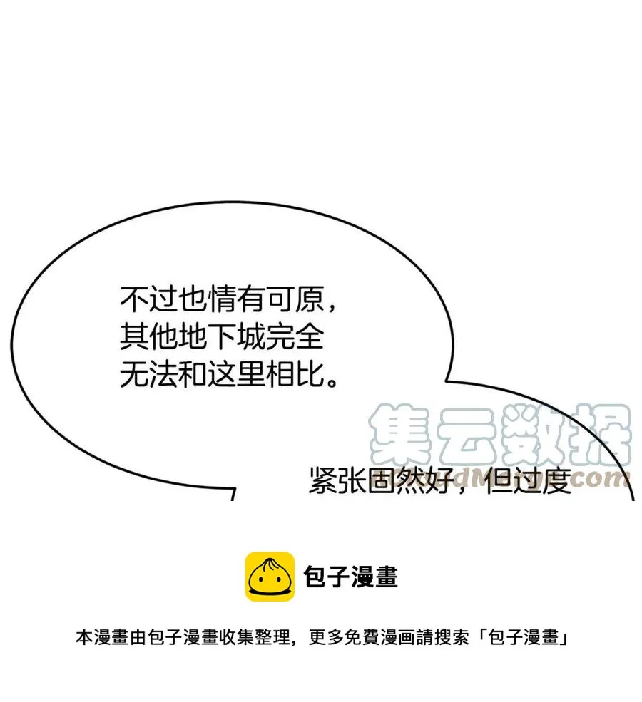 第30话 更刺激的！ 第177页