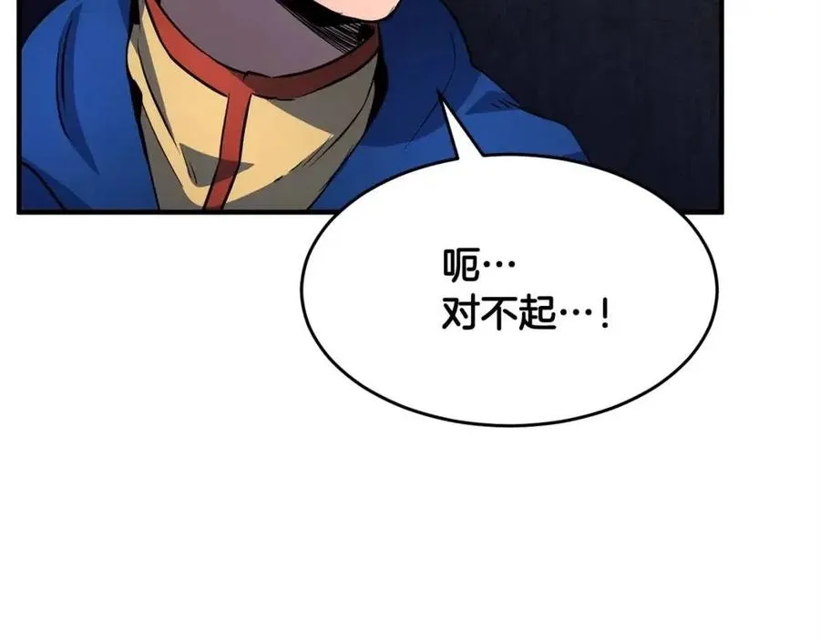 第30话 更刺激的！ 第179页