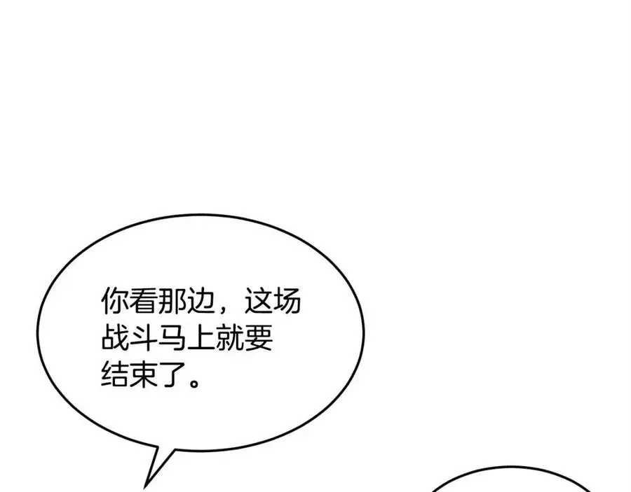 第30话 更刺激的！ 第180页