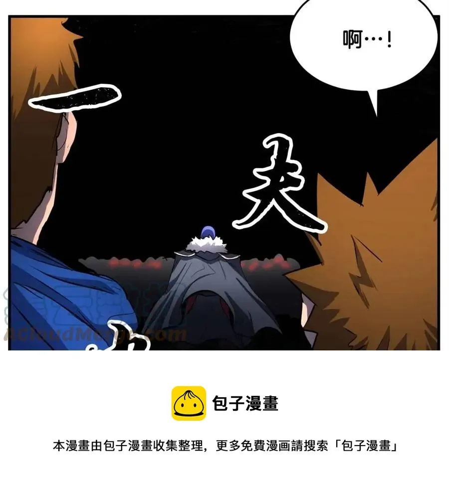 第30话 更刺激的！ 第181页