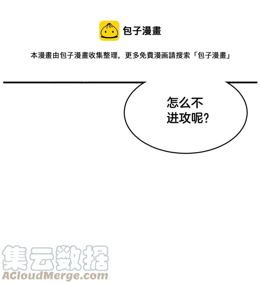 第30话 更刺激的！ 第189页