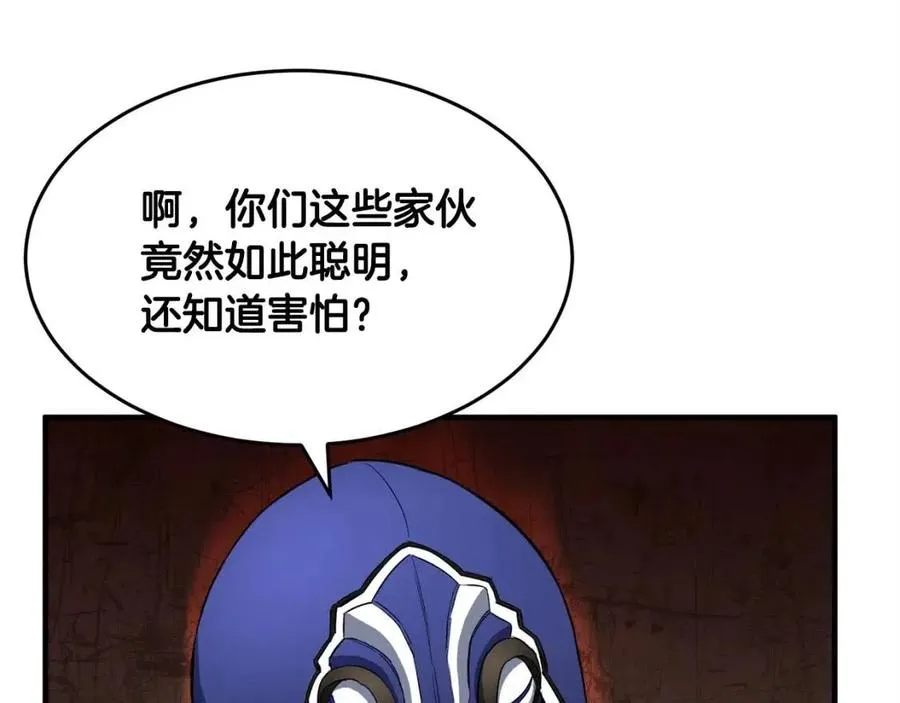 第30话 更刺激的！ 第190页