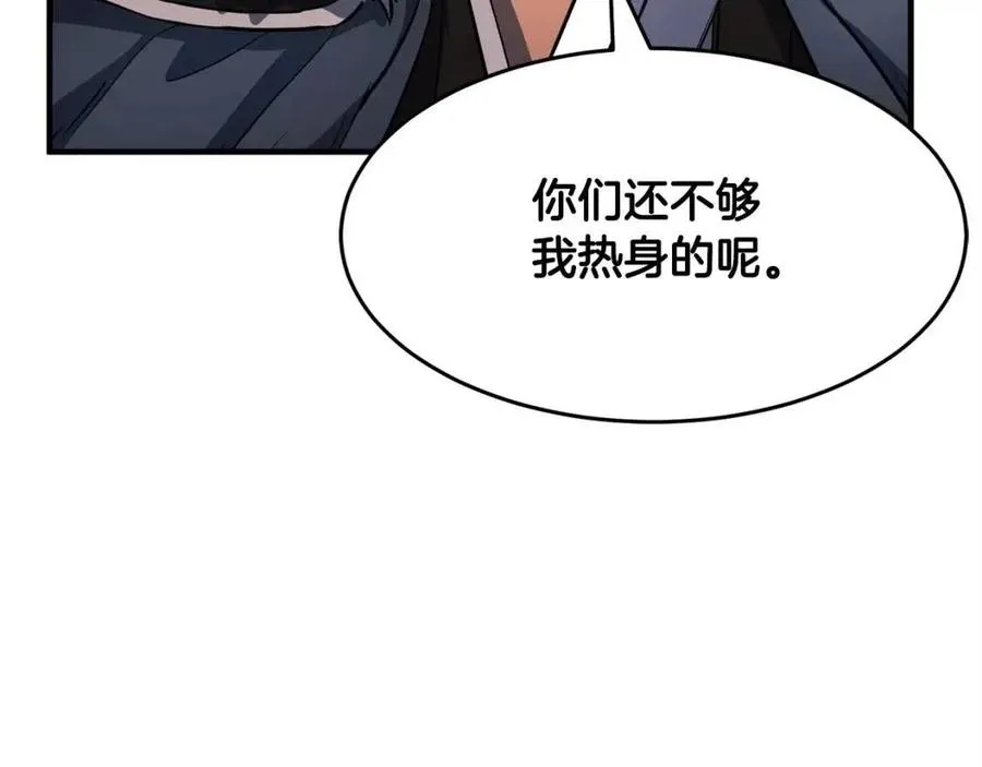 第30话 更刺激的！ 第192页