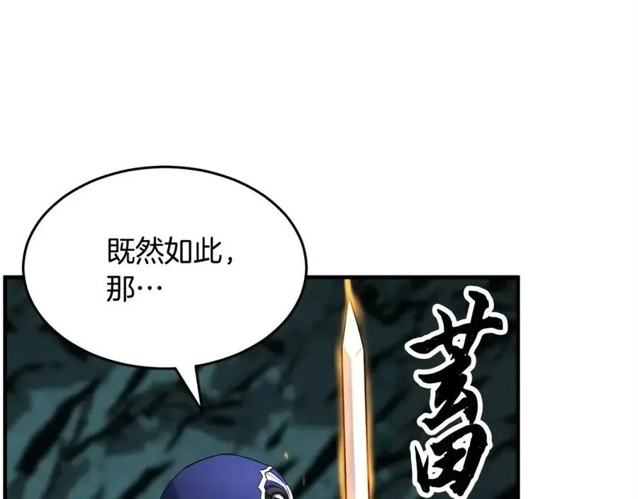 第30话 更刺激的！ 第194页