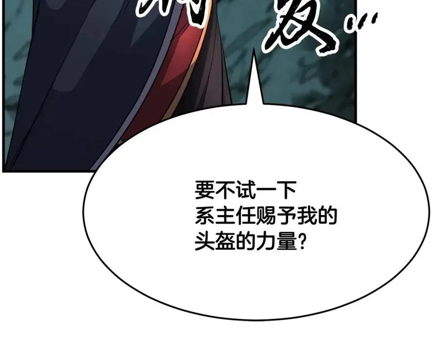 第30话 更刺激的！ 第196页