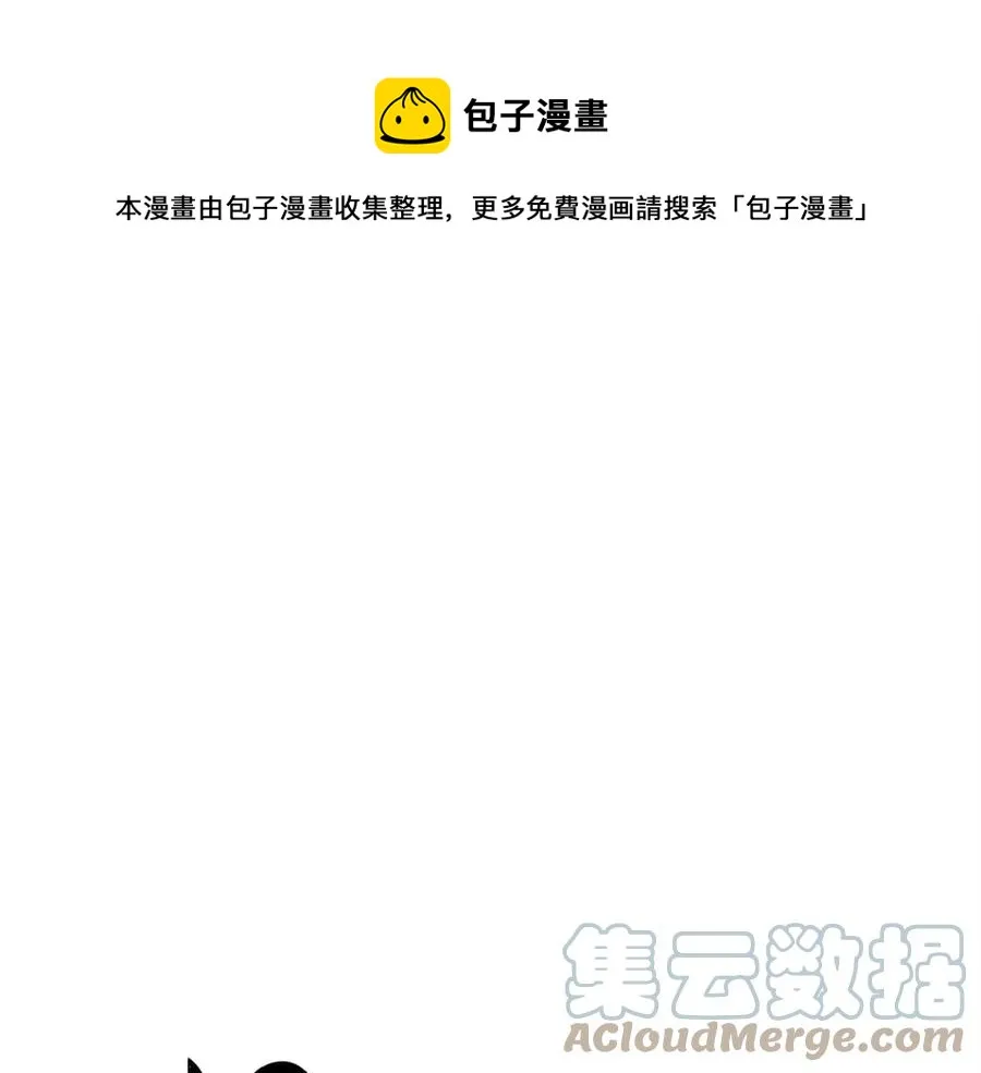 第30话 更刺激的！ 第197页