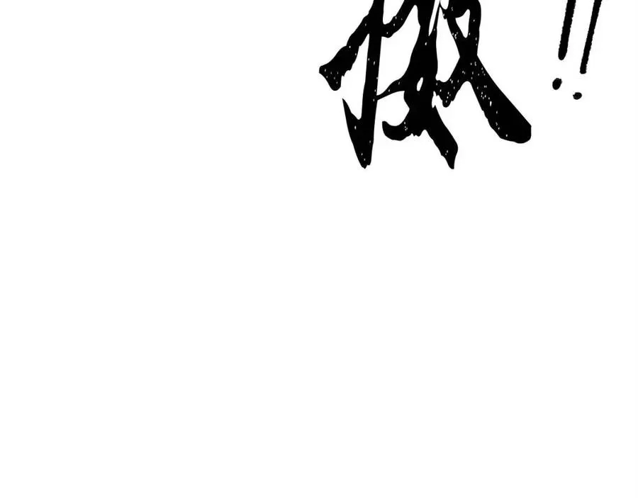 第30话 更刺激的！ 第202页