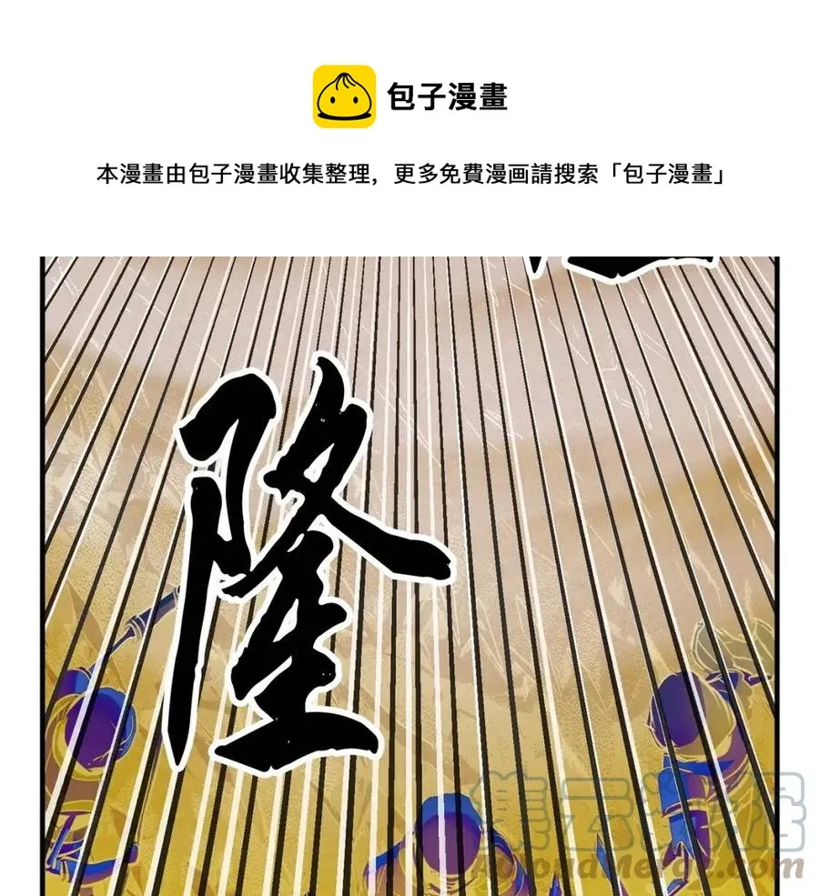 第30话 更刺激的！ 第205页