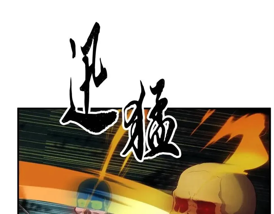 第30话 更刺激的！ 第208页