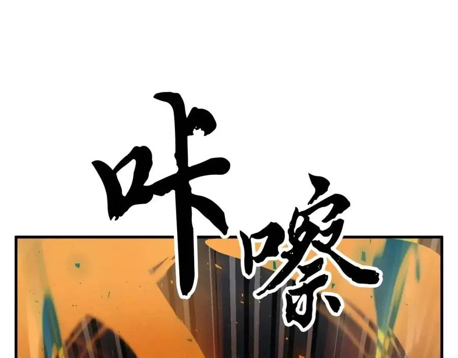 第30话 更刺激的！ 第211页