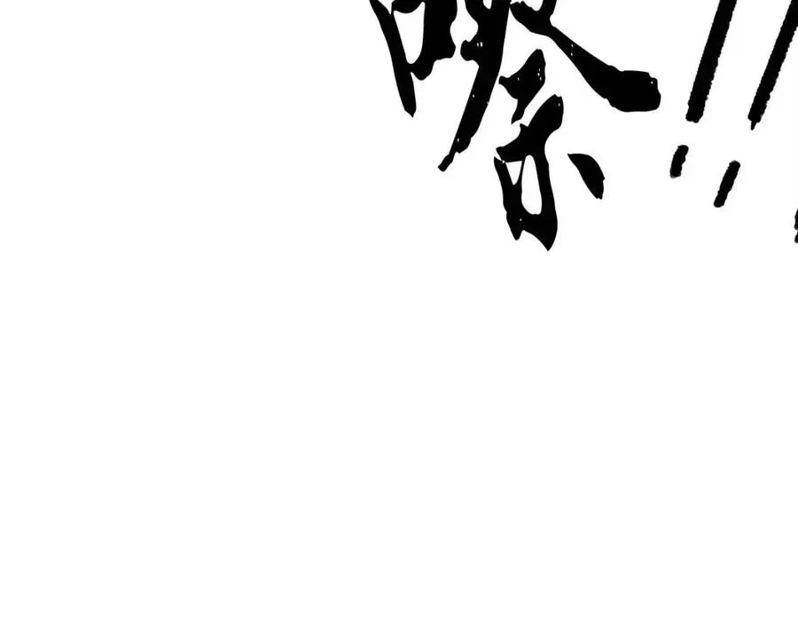 第30话 更刺激的！ 第214页