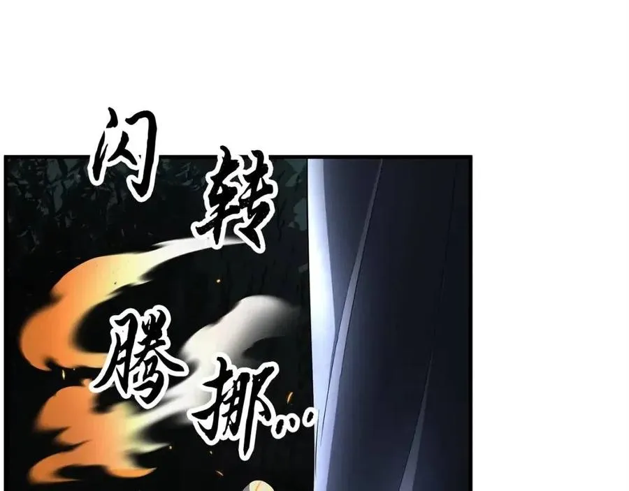 第30话 更刺激的！ 第215页