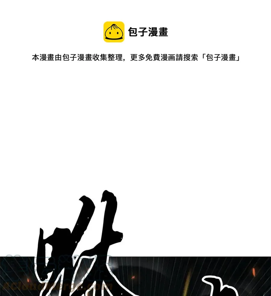 第30话 更刺激的！ 第221页