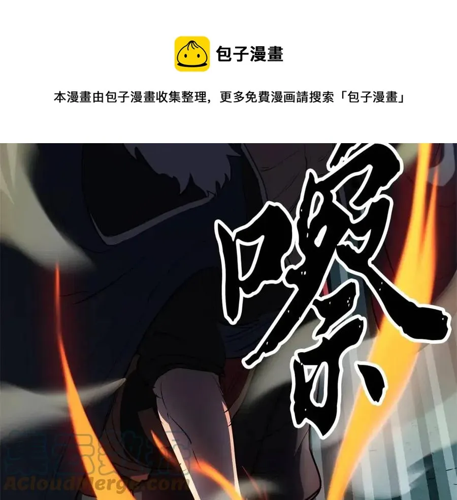 第30话 更刺激的！ 第225页
