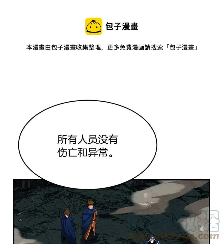 第30话 更刺激的！ 第233页