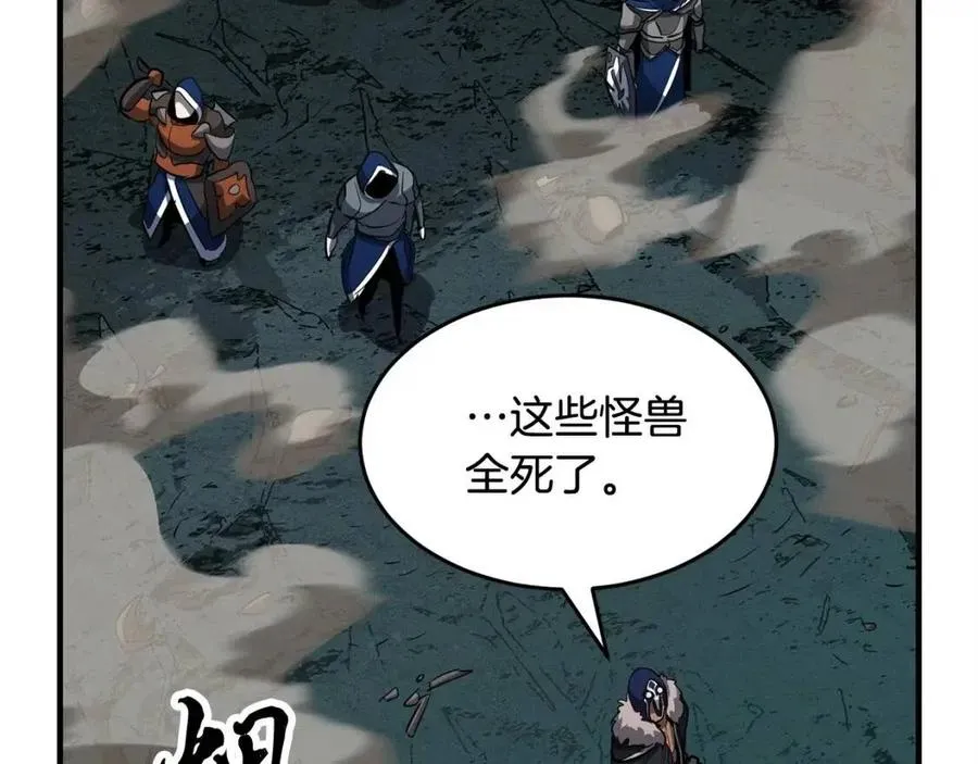 第30话 更刺激的！ 第234页