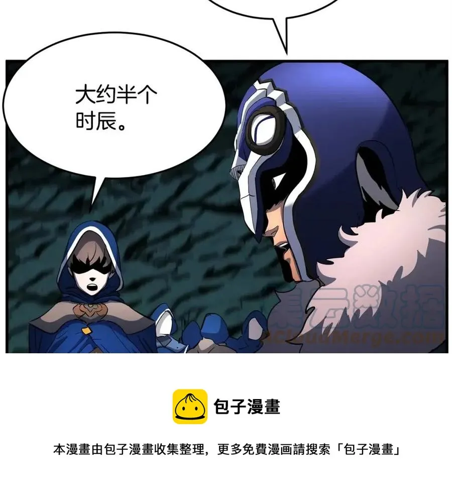 第30话 更刺激的！ 第237页