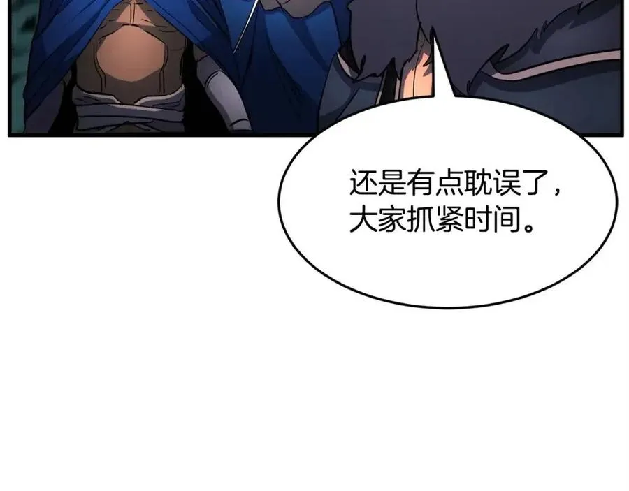 第30话 更刺激的！ 第238页