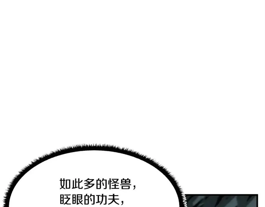 第30话 更刺激的！ 第240页