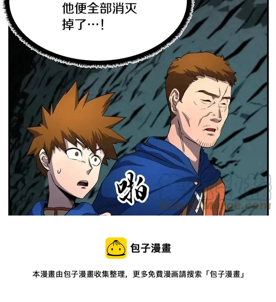 第30话 更刺激的！ 第241页