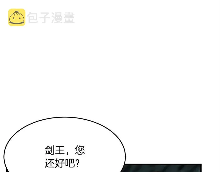 第30话 更刺激的！ 第243页