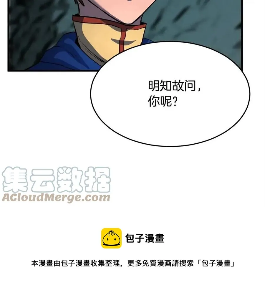 第30话 更刺激的！ 第245页