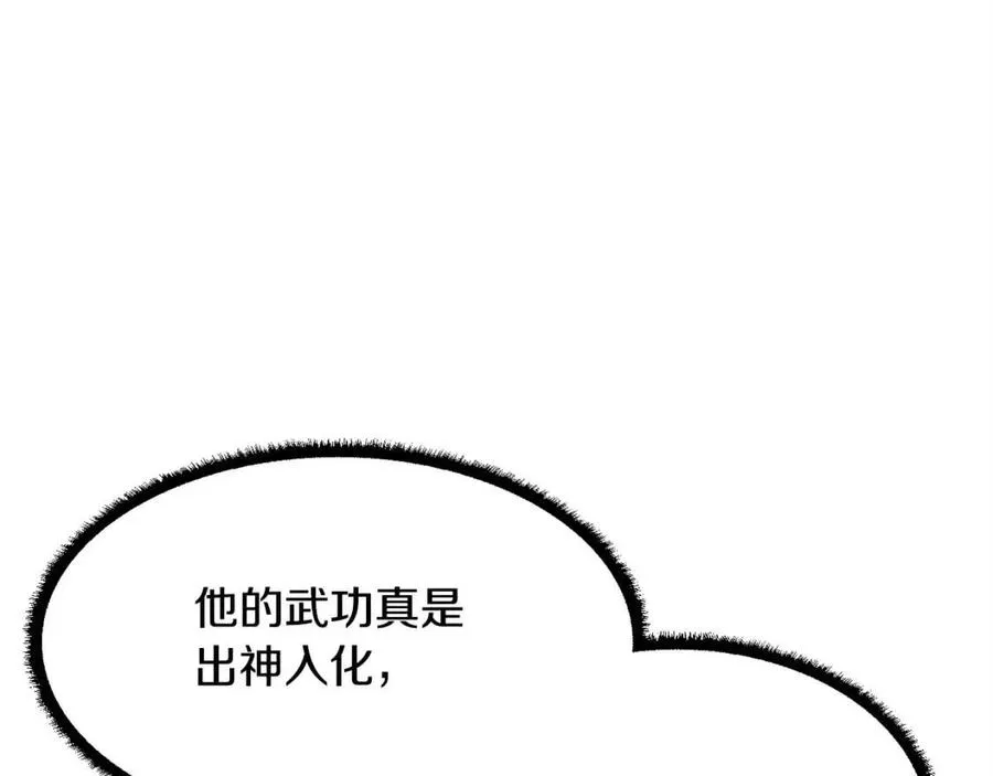 第30话 更刺激的！ 第246页