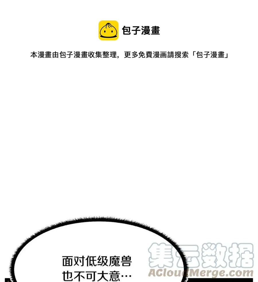 第30话 更刺激的！ 第249页