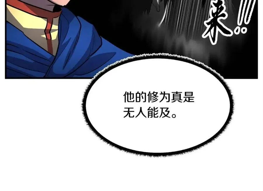 第30话 更刺激的！ 第251页