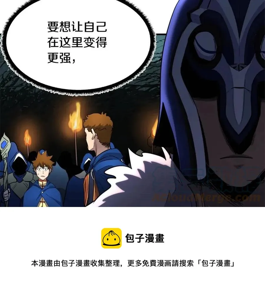 第30话 更刺激的！ 第253页