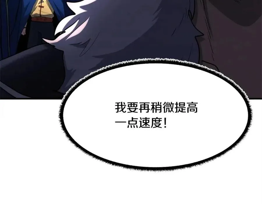 第30话 更刺激的！ 第254页