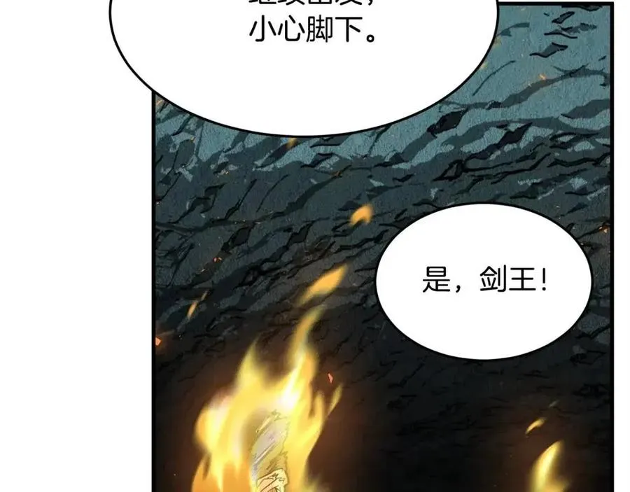 第30话 更刺激的！ 第256页