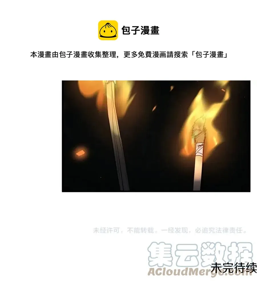第30话 更刺激的！ 第257页