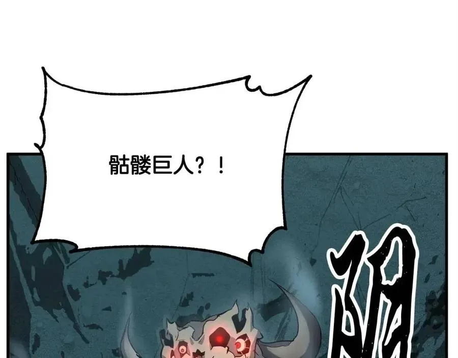 第29话 重锤落下 第8页