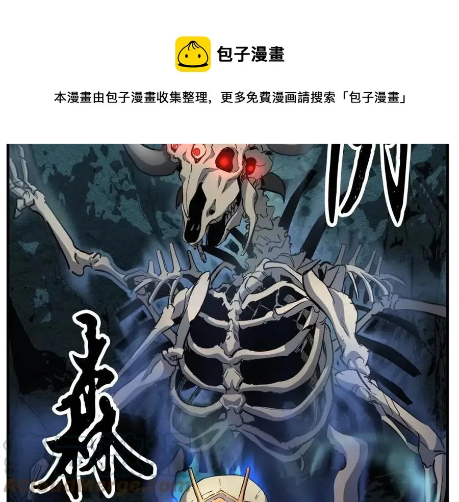 第29话 重锤落下 第9页