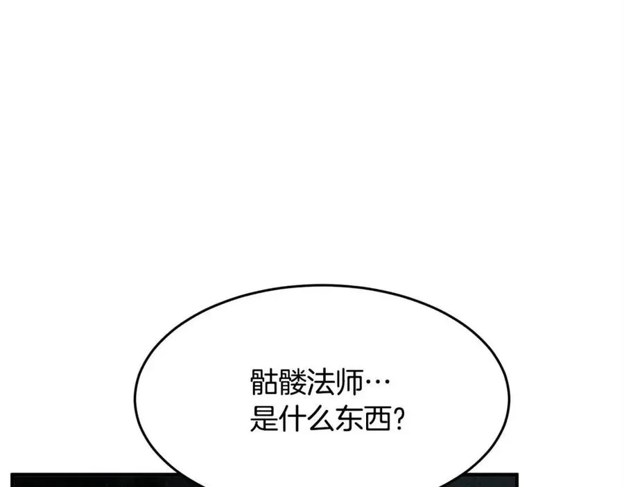 第29话 重锤落下 第14页