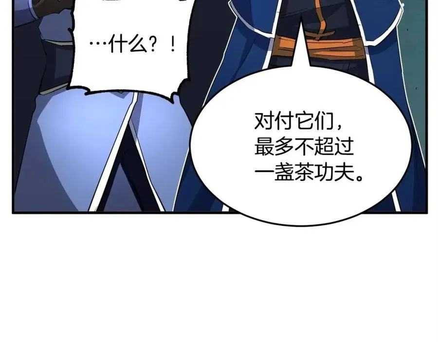 第29话 重锤落下 第22页
