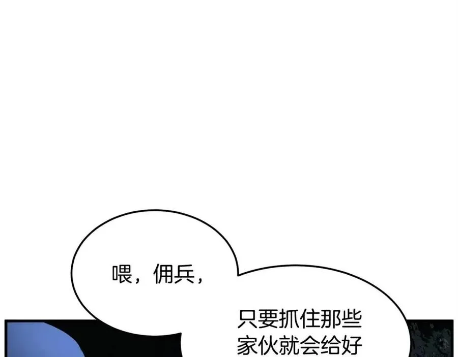 第29话 重锤落下 第23页