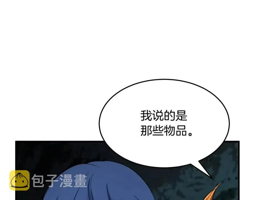第29话 重锤落下 第26页